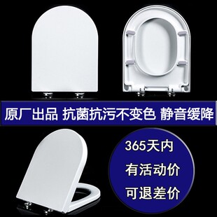 通用toto马桶盖SW781 851 862 CW850 860座坐便缓冲厕板加厚盖板