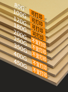 70-200gsm A4 Brown Kraft Paper DIY Craft Paper Cardboard