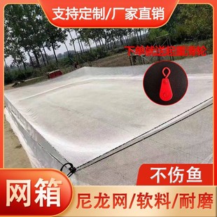 网箱养鱼箱尼龙存鱼养鱼养虾鱼苗网箱抬网搬筝网拉网养殖专用