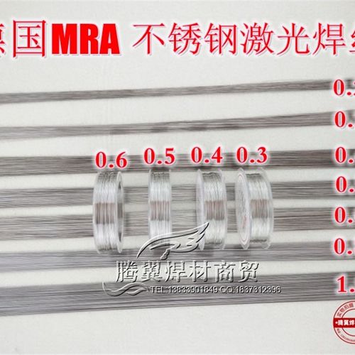 德国MR 30/308/31L不锈钢激光焊丝 31L焊丝0.3-0.-0.5-0.mm