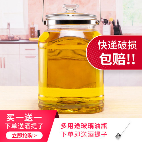 玻璃油桶 家用大容量防漏玻璃油壶食用油桶大号花生储油罐10斤 5L