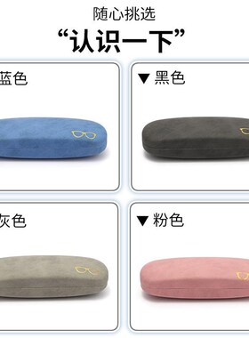 Glasses case storage box眼镜收纳包收纳盒抗压防摔耐用镜盒