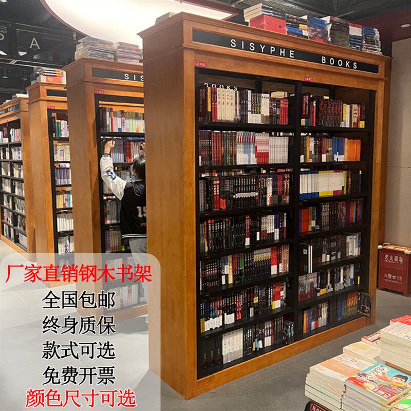 学校图书馆阅览室钢木书架书店专用书架家用客厅书架定制尺寸,商业/办公家具,图书架/图书馆书架/音像架,淘宝优惠券,粉丝福利购,淘宝优惠卷