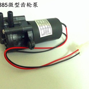 385微型齿轮泵高温耐腐蚀v直流自吸泵热水循环泵抽水泵抽油泵