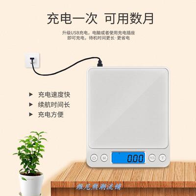 2022 New Charging kitchen baking scale 0.01Gram  coffee food