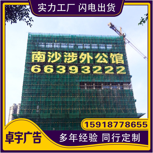 楼盘发光字楼体拉网字外墙灯LED网格喷绘灯布房地产挂网排栅爬架