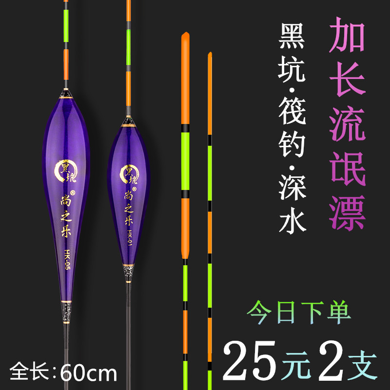 0cm厘米流氓漂黑坑鲫鱼鲤鱼漂加粗醒目湖库深水鱼漂行程长尾浮漂,户外/登山/野营/旅行用品,浮漂,淘宝优惠券,粉丝福利购,淘宝优惠卷
