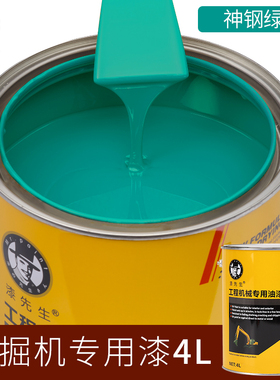 神钢SK200/210/230/20/3-E-8超8/10挖土机翻新修复桶装油漆