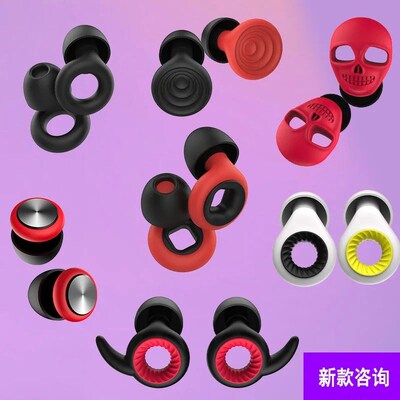 Sleep Soundproof Earplugs Noise-Reduction Ear Plugs Swimming