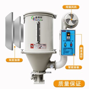 塑料干燥机注塑颗粒烘干机节能数显烤料桶料斗式 烤料机kg100kg