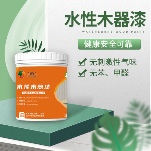 水性木器漆柜子改色油漆家用自刷涂料家具翻新漆木门漆换色木头漆