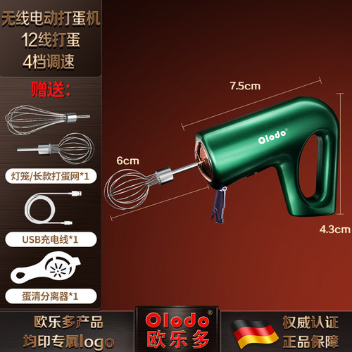 电动打蛋器家用小型蛋糕机手持自动奶油搅鸡蛋打发搅拌棒烘焙工具