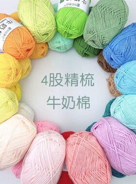50 Grams/Ball Crochet Cotton yarn For knitting Bargain Cotto