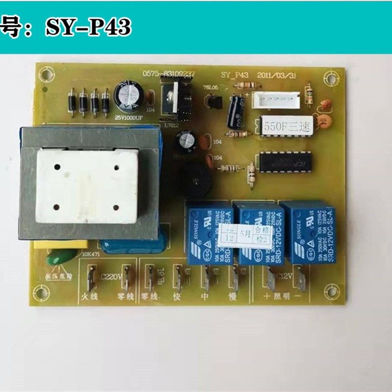 适用红日油烟机JXD11B5按键开关11电脑控制板P3 57主板28KK7