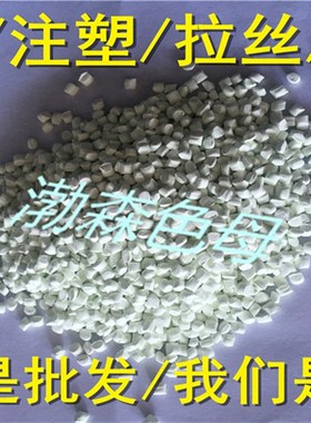特白色母粒填充乳白色母料塑料钛白粉吹塑通用浓缩增白乳白色母粒