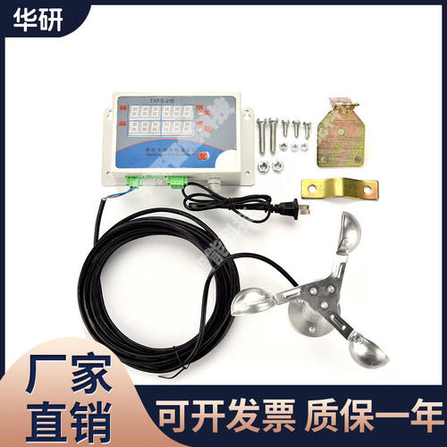 塔机风速仪测风仪风速感测器塔吊风速计风速测量仪塔吊风速仪