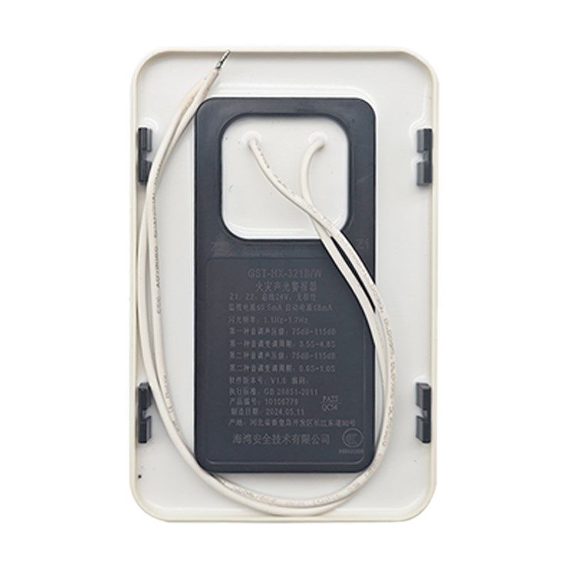 海湾防水火灾声光警报器 GST-HX-321B/W,电子/电工,报警灯,淘宝优惠券,粉丝福利购,淘宝优惠卷