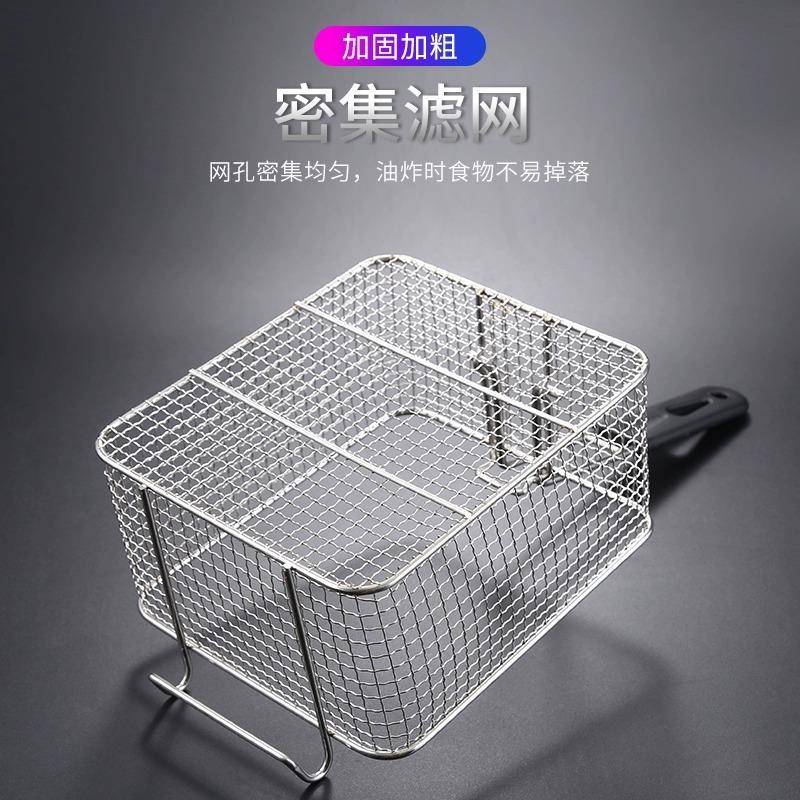 不锈钢炸篮商用薯条鸡腿油炸框方形滤油网筛电炸炉控油网密漏炸筐