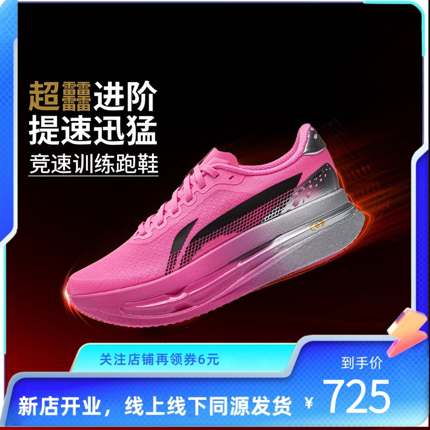 李宁劲浪体育赤兔赤兔9U女子䨻丝轻质透气竞速训练跑鞋ARPW008-15