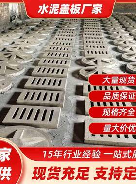 水泥电缆沟盖板井板钢混凝土筋电盖力板槽排水防滑支XKX持定制