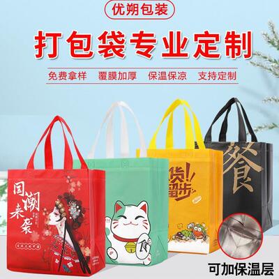 外卖打包袋餐JFC饮食品打包印现货加olo克来样可g定防水防油保温