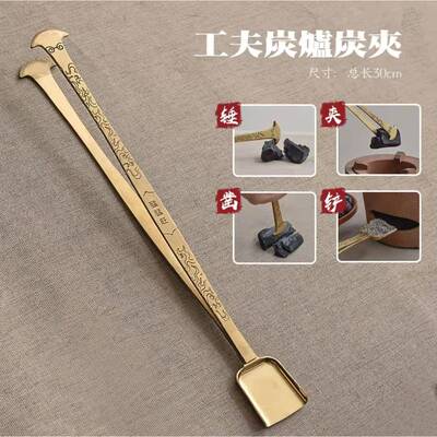 不锈木炭夹煮筷炉YIG配件火钢子烧烤炭火茶钳碳筷火箸橄榄炭铲