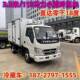 CA5180XL福田钩小卡之星柴油版 冷藏车3米5蓝牌4冷冻保鲜车带条肉