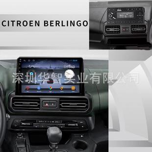 Be定rling327o车汽载导航仪适用雪铁龙安卓车中控收音机制大屏一