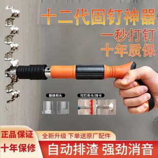 迷570吊顶神水器打线槽装空调吊卡泥墙紧固器打钉装修小型炮你钉