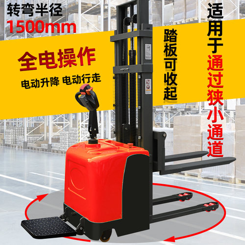 电动升高叉车2吨液压升降搬运地牛铲车1.5t小型全自动托盘堆高车