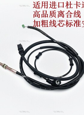 杜卡迪骇道骇客怪兽821/797/939/950自由400/800/1100离合器拉线