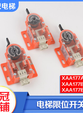 西子奥的斯电梯限速器开关QM-S3-1372 XAA177BL3 4 TAA177AH1 2