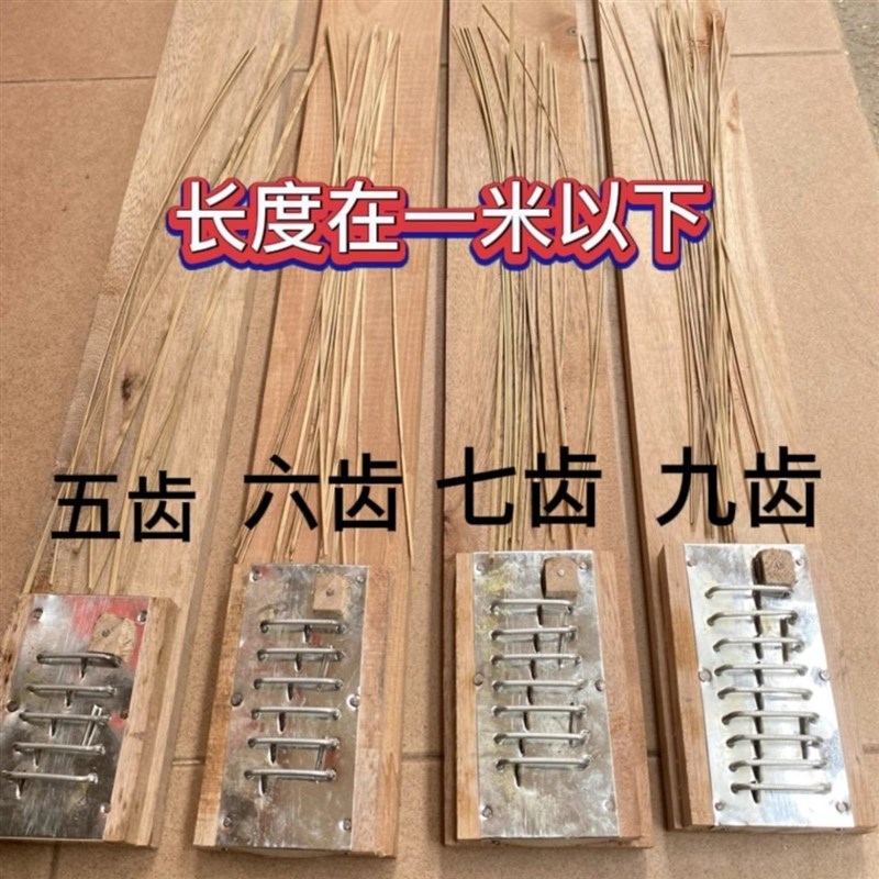 开 条机竹条手工拉条机香签锅刷