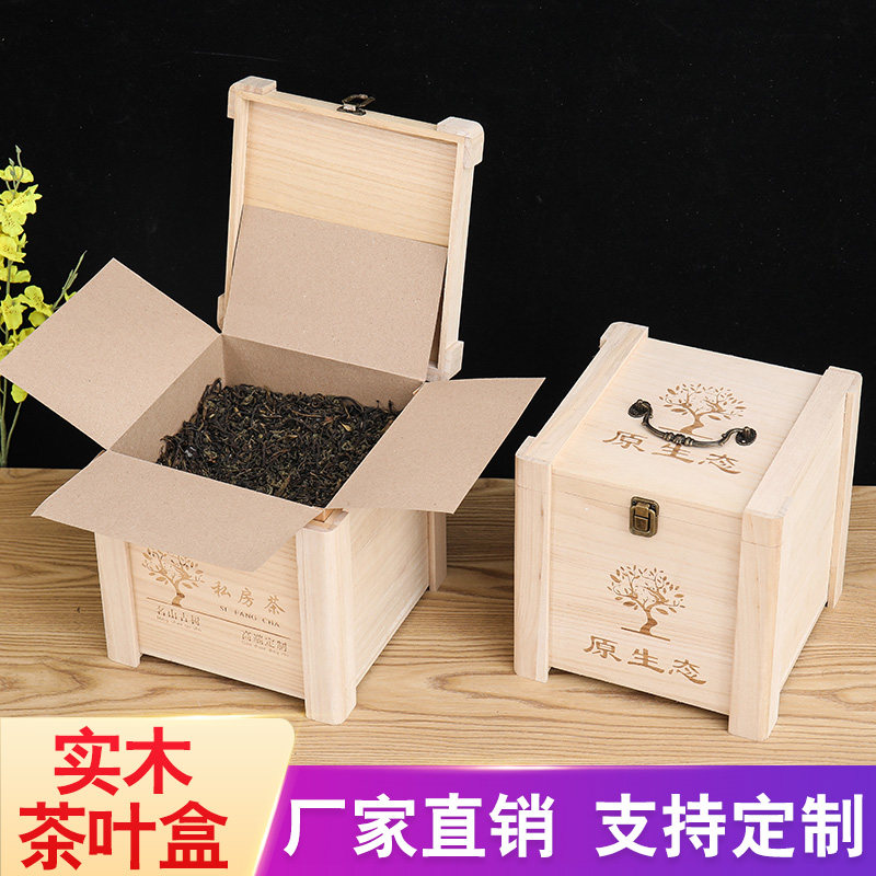 实木茶叶盒散茶包装盒通用七子饼礼盒普洱茶福鼎白茶木箱茶饼木盒