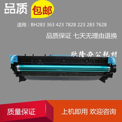 柯美美能达283套鼓423 363 7828震旦289 369 429硒鼓组件 显影仓