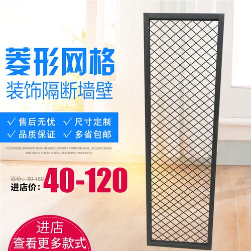 定做菱形铁艺铁丝网格展示架吊顶屏风隔断背景墙装饰展会作品架