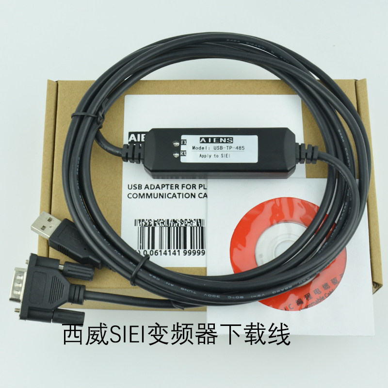 适用SIEI西威变频器数下载线 调试线 送教程+调试软件连接电脑