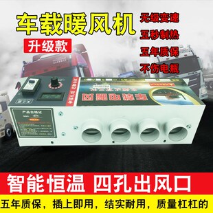 车载电暖风12v24v大货车农用汽车制热化雪除霜取暖器电加热暖风机