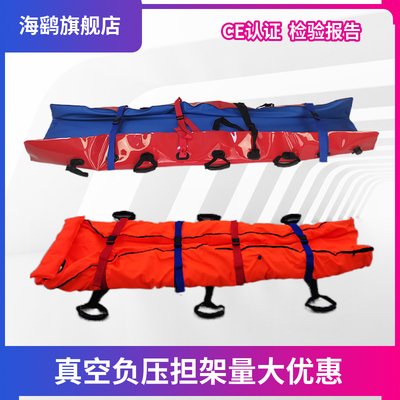 真空担架躯体固定气囊负压夹板担架矿山煤矿担架野外急救骨折担架