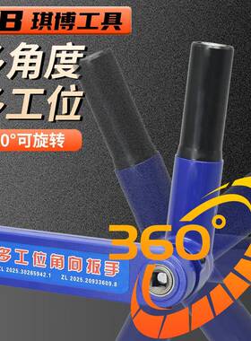 家25款多工位角向扳手旋厂耕机直角扳手404036旋度转角向扳手