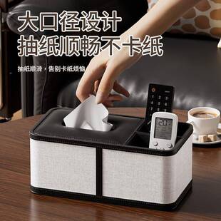 款新家用遥茶几控器收纳盒皮革抽纸盒轻奢SGZJH-25高级感面纸桌巾