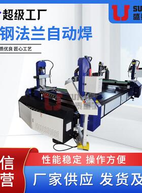 数控角铁钢法STJG-30/兰角生产线切断机冲一孔切体机角铁法兰自动