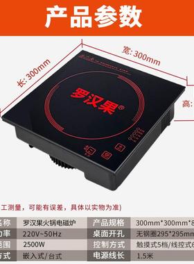 商形9016用2500W电火磁炉锅店大功率线控嵌入式电磁炉方餐饮可做1