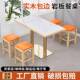 快餐桌实木凳子小吃椅餐饮用岩450板麻商辣奶茶店煲烫仔饭小圆方