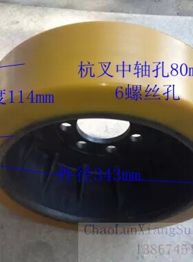 343x114配件电动堆高机轮子、合力杭叉驱动轮6孔、聚氨酯轮耐磨