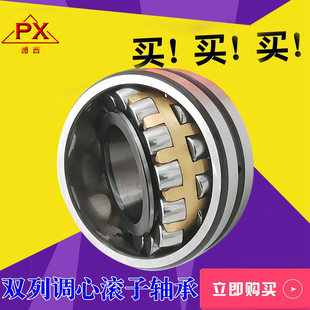 延浦滚子轴承PX22212 22213 22214 22215 22216 22217 22218CAW33
