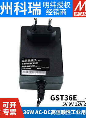 GST36E明纬电源供应器P1J 36W 12V24V E12/E24/E05/E09/E48壁挂式