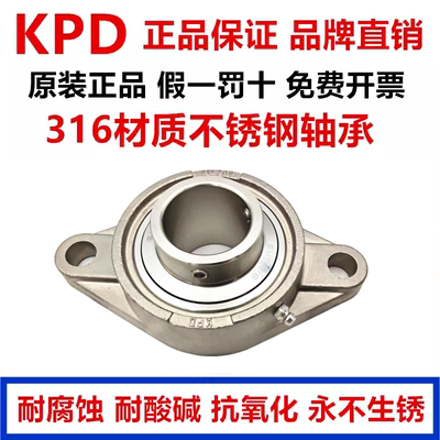 316L不锈钢轴承带菱形座