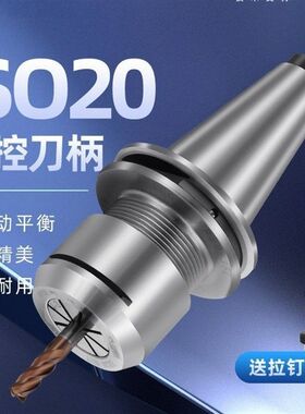 木工刀头雕刻机ISO30-ER16 20 25刀柄ISO20-SK13 16高速刀柄