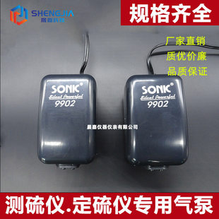 煤炭定测硫仪器专用抽气泵9902气泵定硫仪气泵厂家净化器气泵品质
